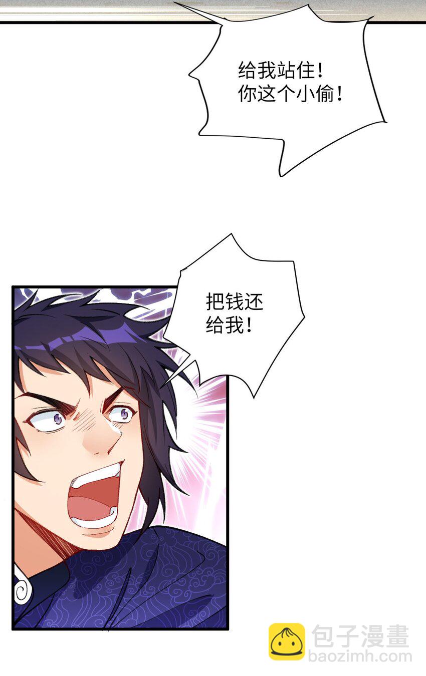 15 追击何妙义！(1/2)-第15话