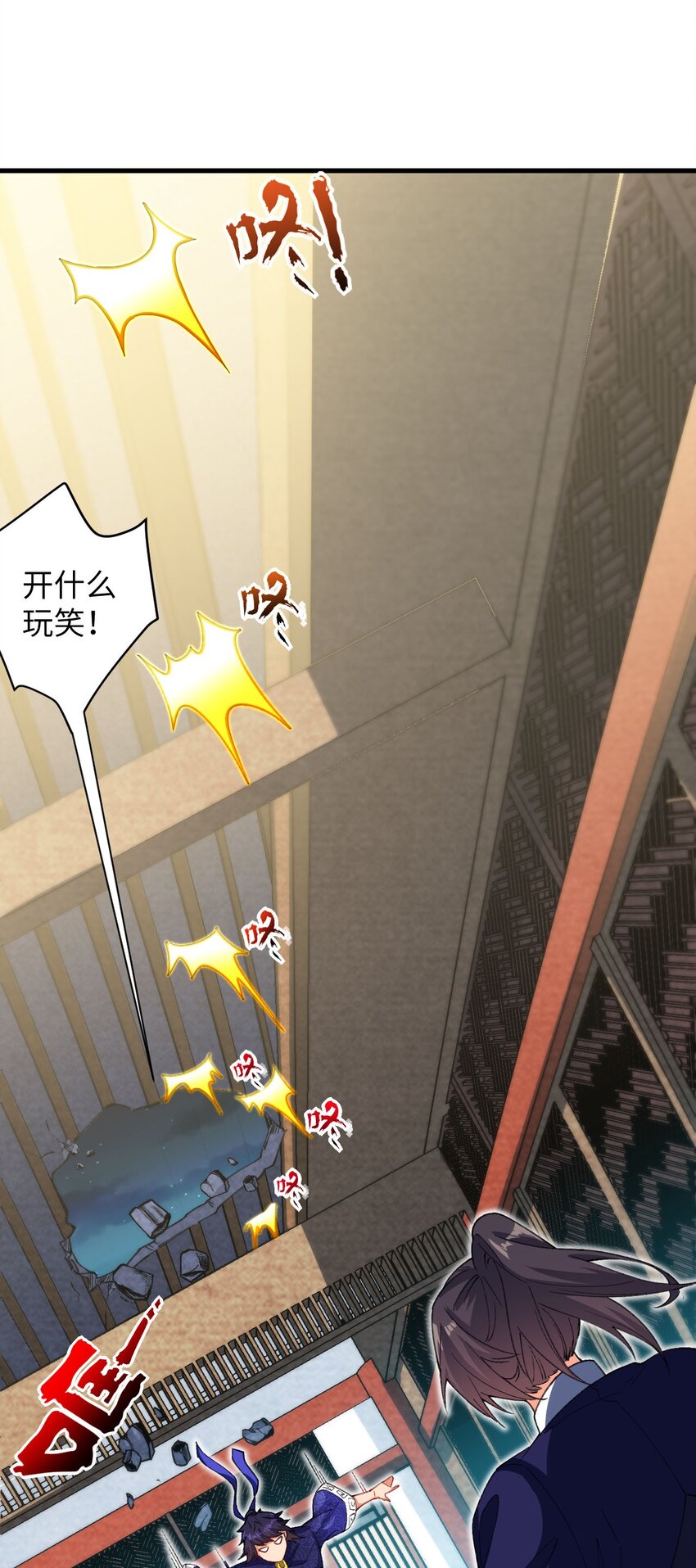 15 追击何妙义！(1/2)-第15话