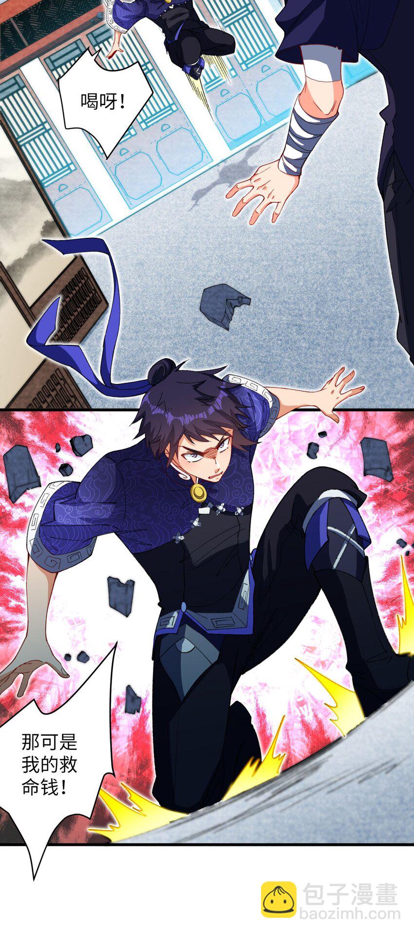 15 追击何妙义！(1/2)-第15话