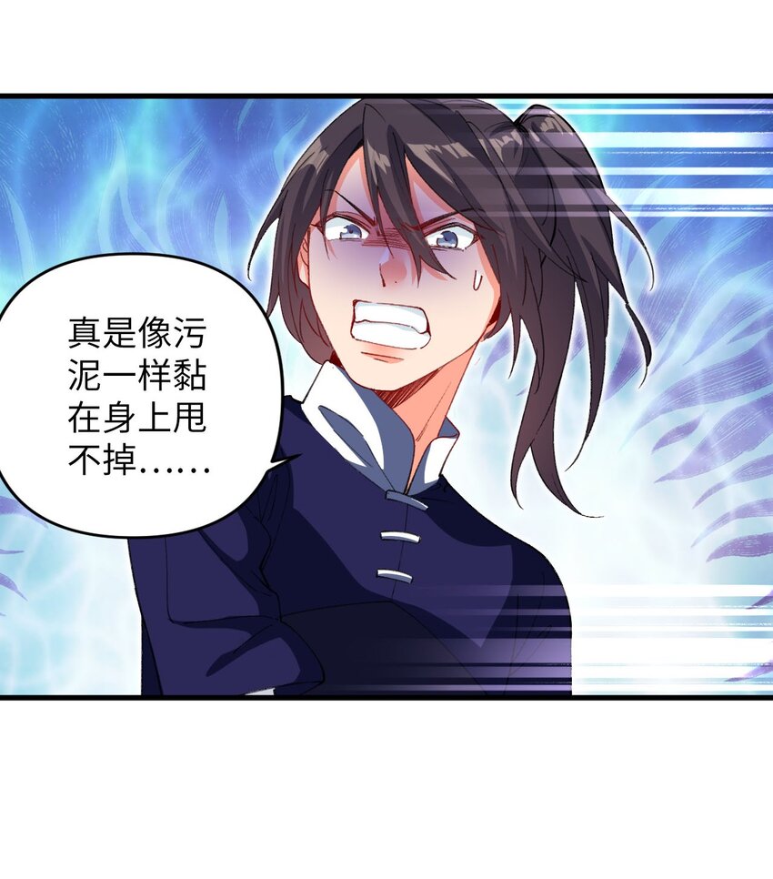 15 追击何妙义！(1/2)-第15话