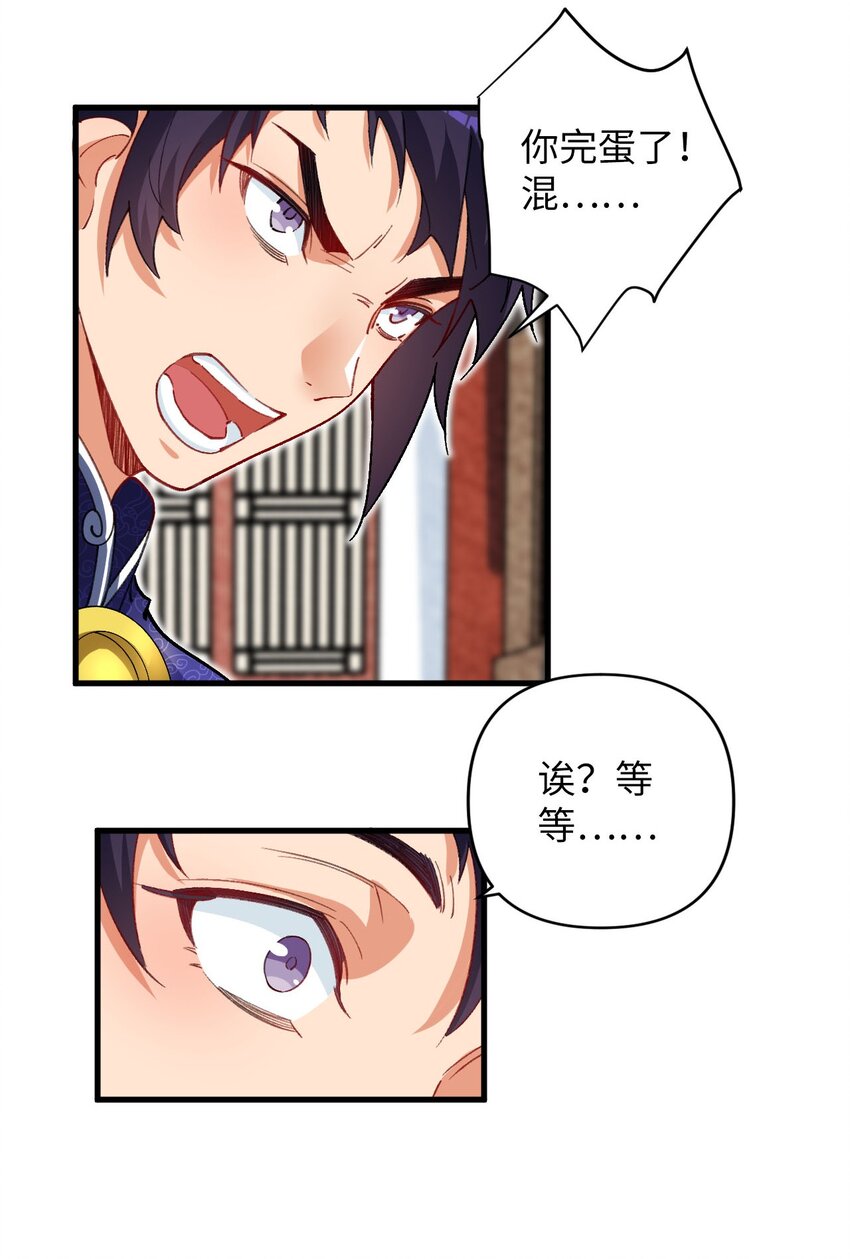 15 追击何妙义！(1/2)-第15话