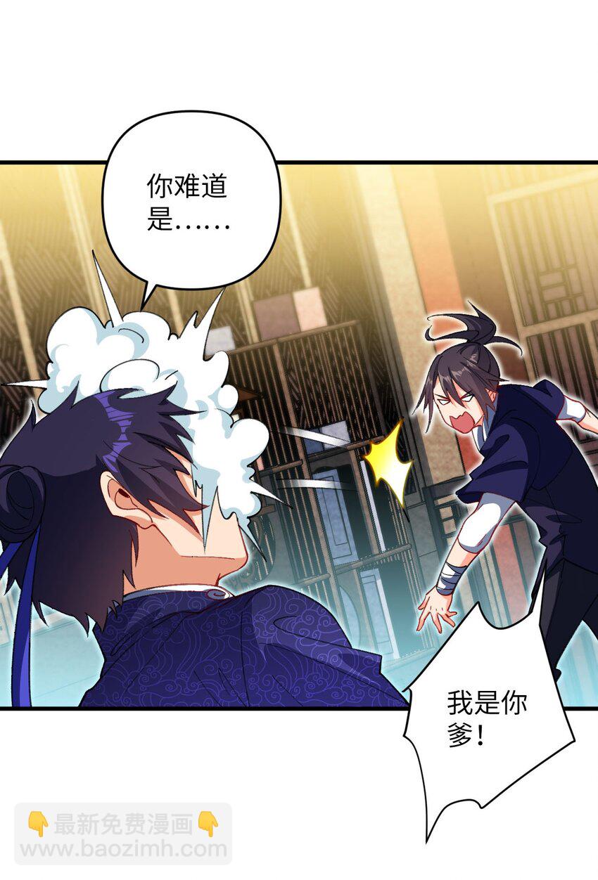 15 追击何妙义！(1/2)-第15话