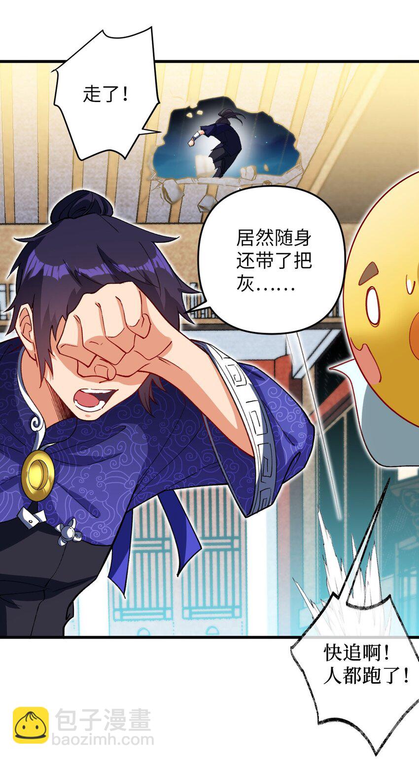 15 追击何妙义！(1/2)-第15话