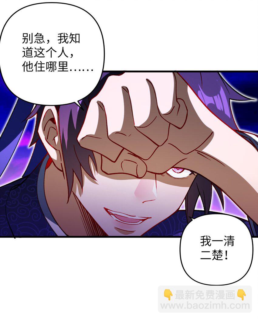 15 追击何妙义！(1/2)-第15话