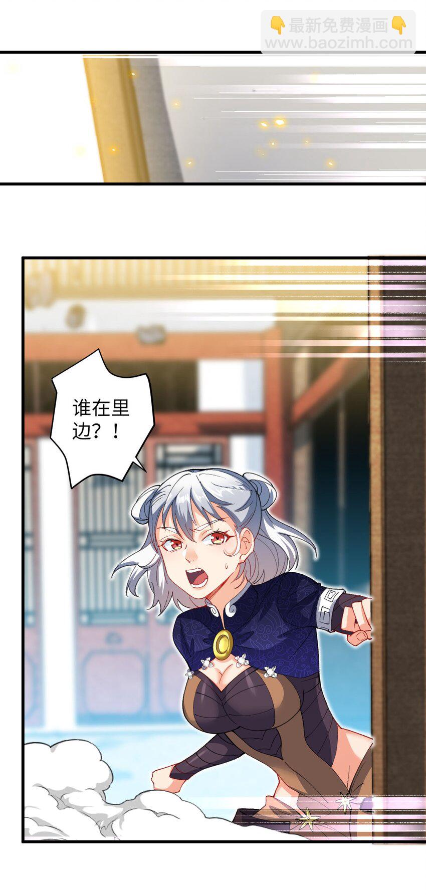 15 追击何妙义！(1/2)-第15话