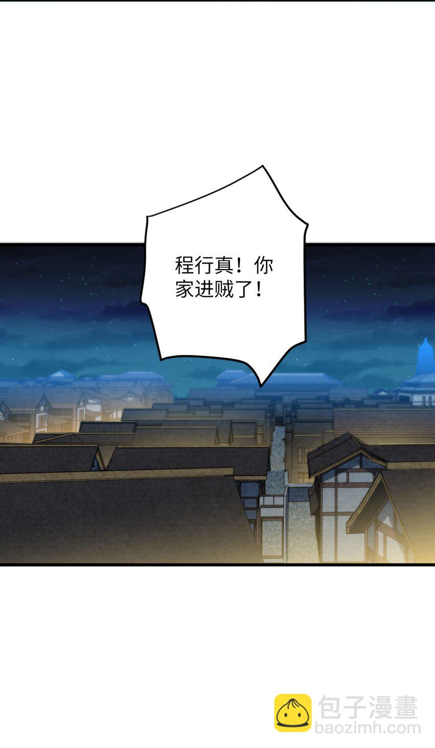 15 追击何妙义！(1/2)-第15话