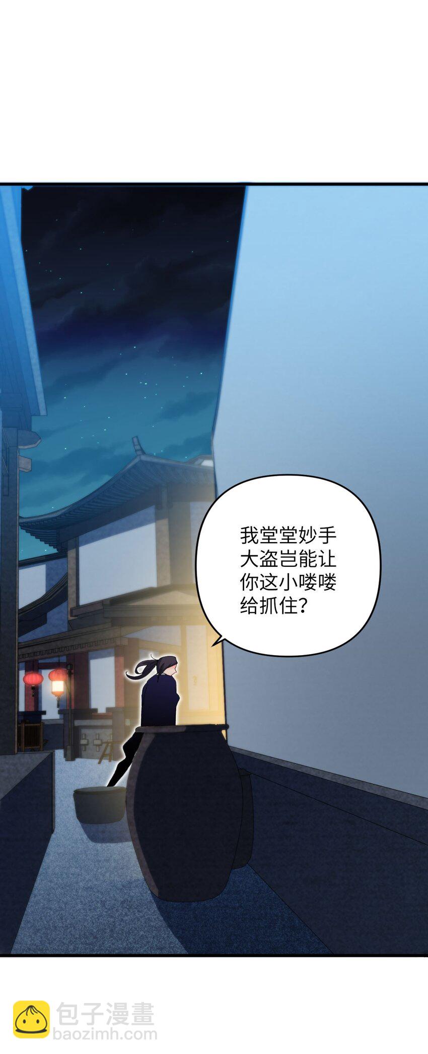 15 追击何妙义！(1/2)-第15话