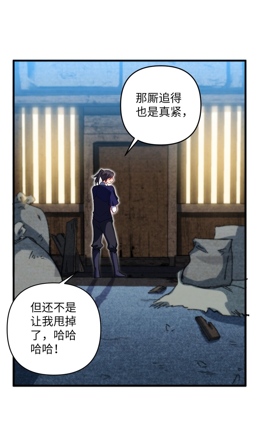 15 追击何妙义！(1/2)-第15话