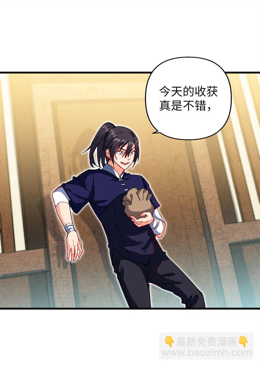 15 追击何妙义！(1/2)-第15话