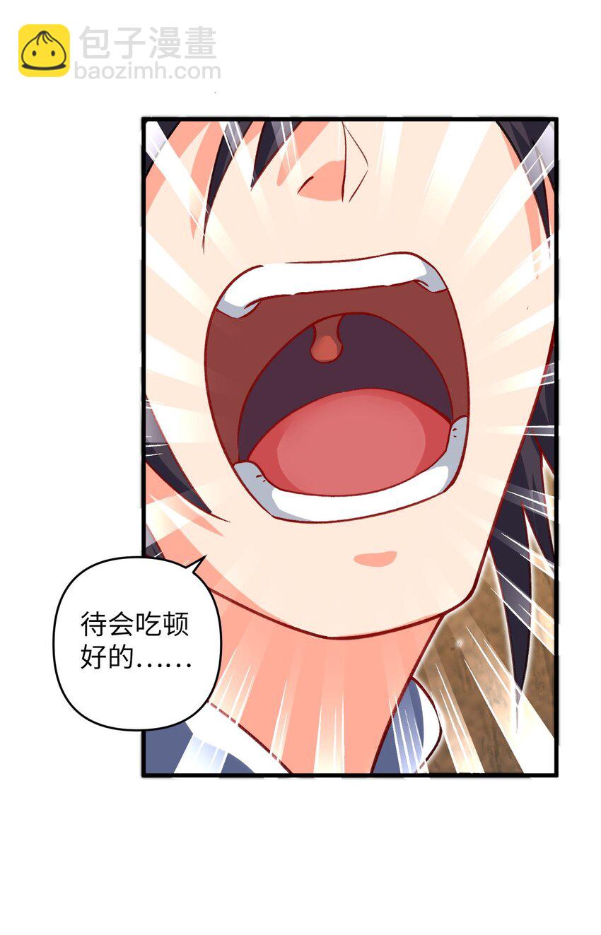 15 追击何妙义！(1/2)-第15话