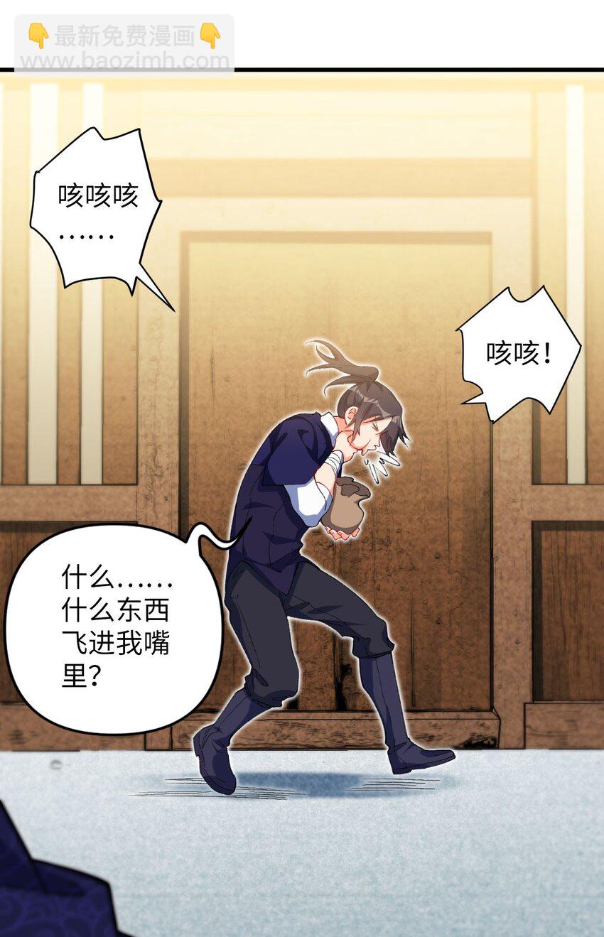 15 追击何妙义！(1/2)-第15话