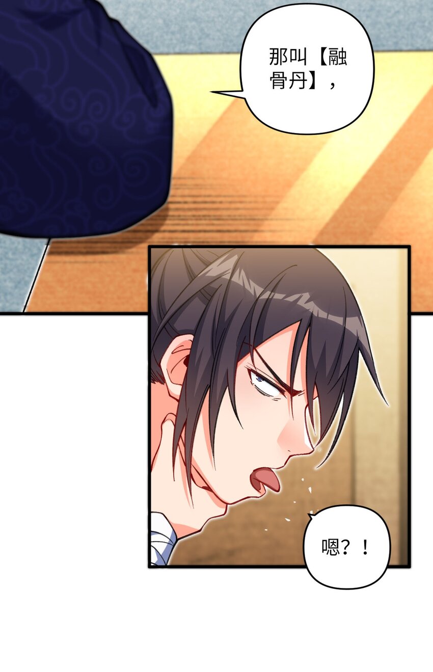 15 追击何妙义！(1/2)-第15话