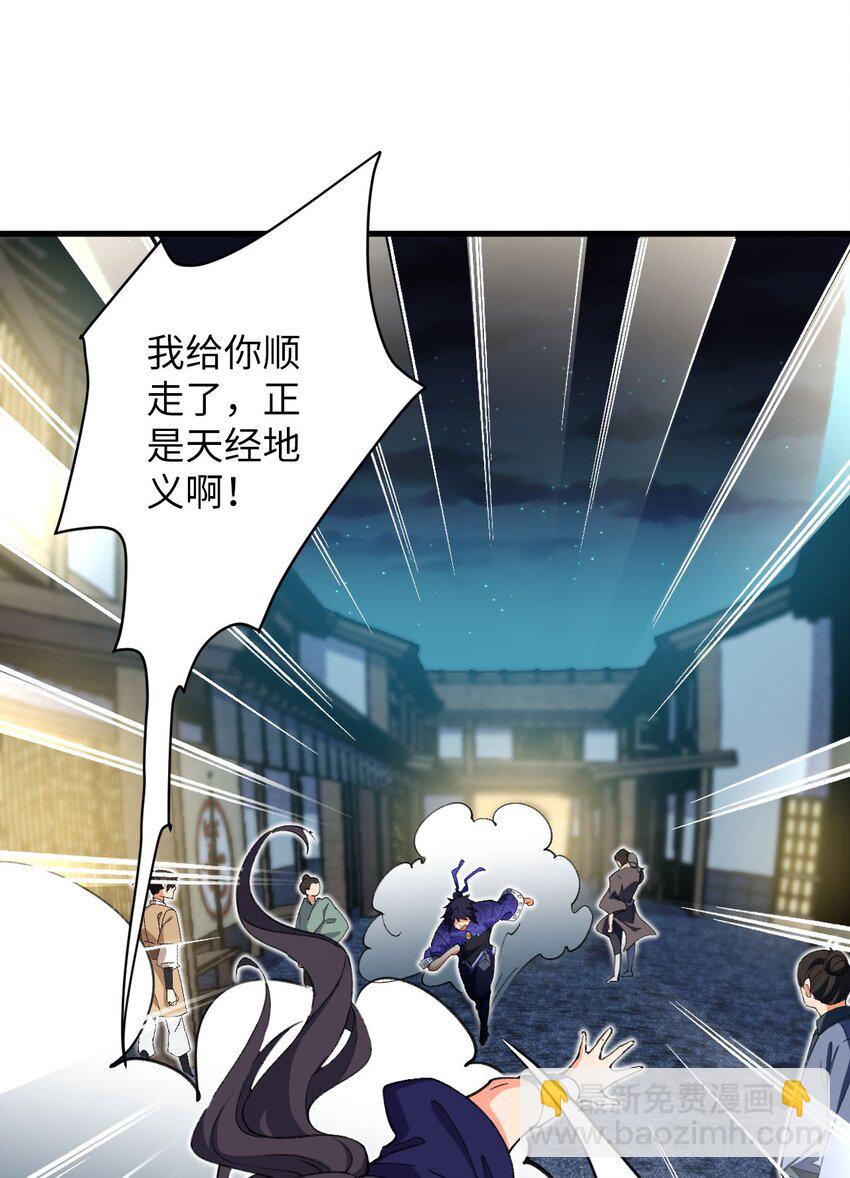 15 追击何妙义！(1/2)-第15话