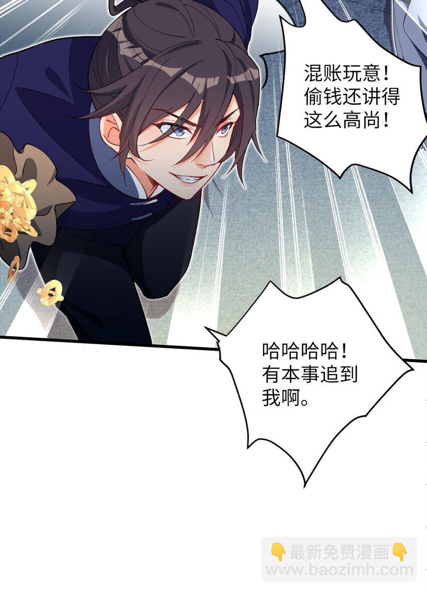 15 追击何妙义！(1/2)-第15话