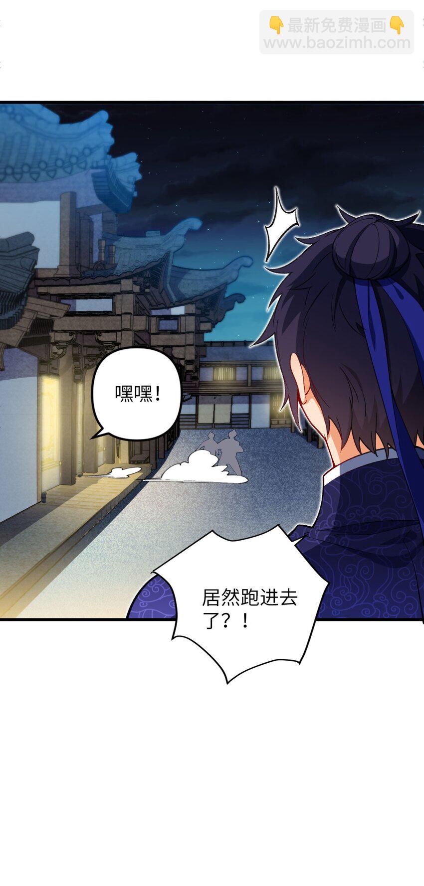 15 追击何妙义！(1/2)-第15话