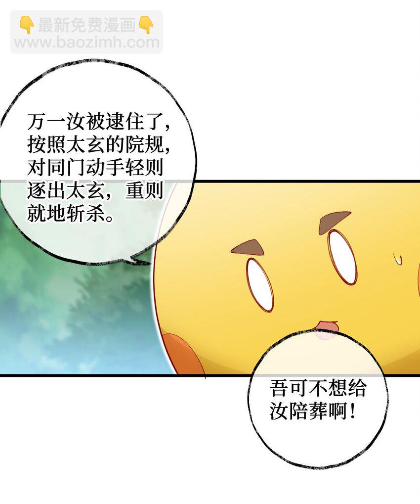 17 四人小队-第17话