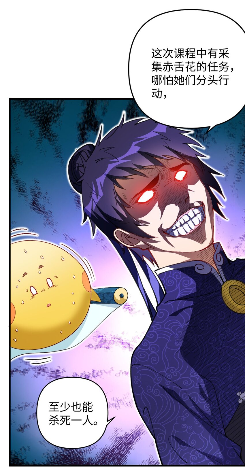 17 四人小队-第17话