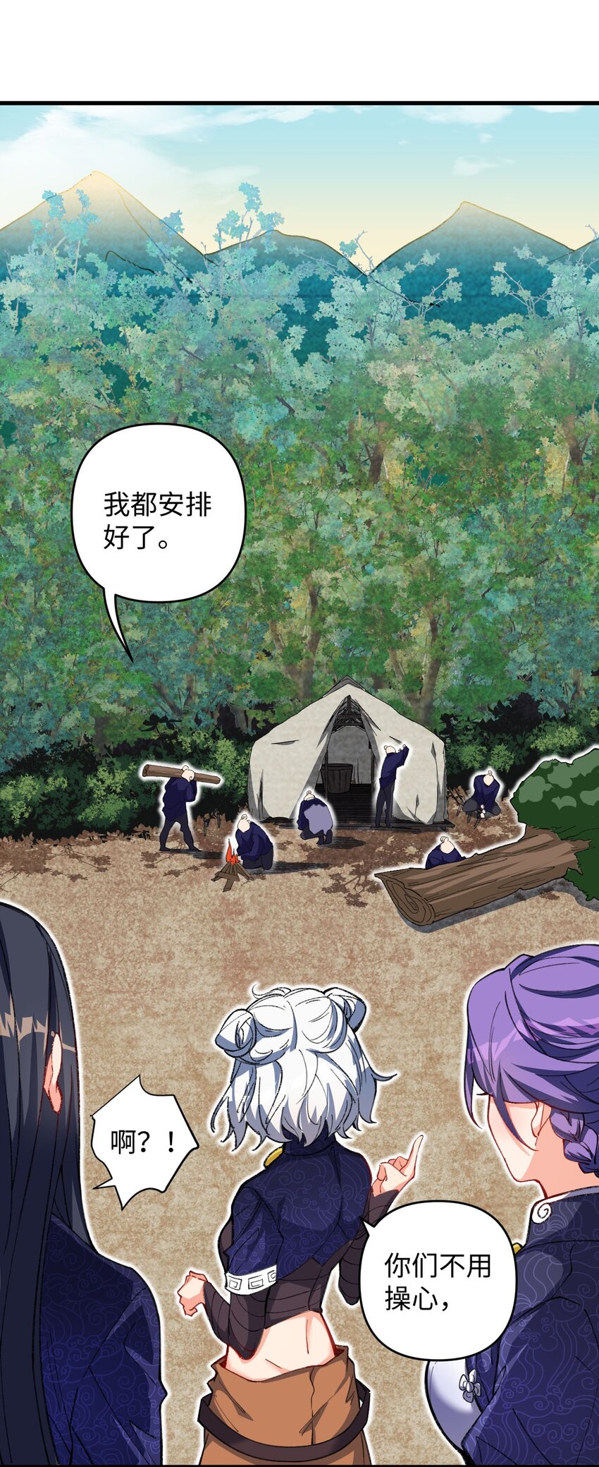 17 四人小队-第17话