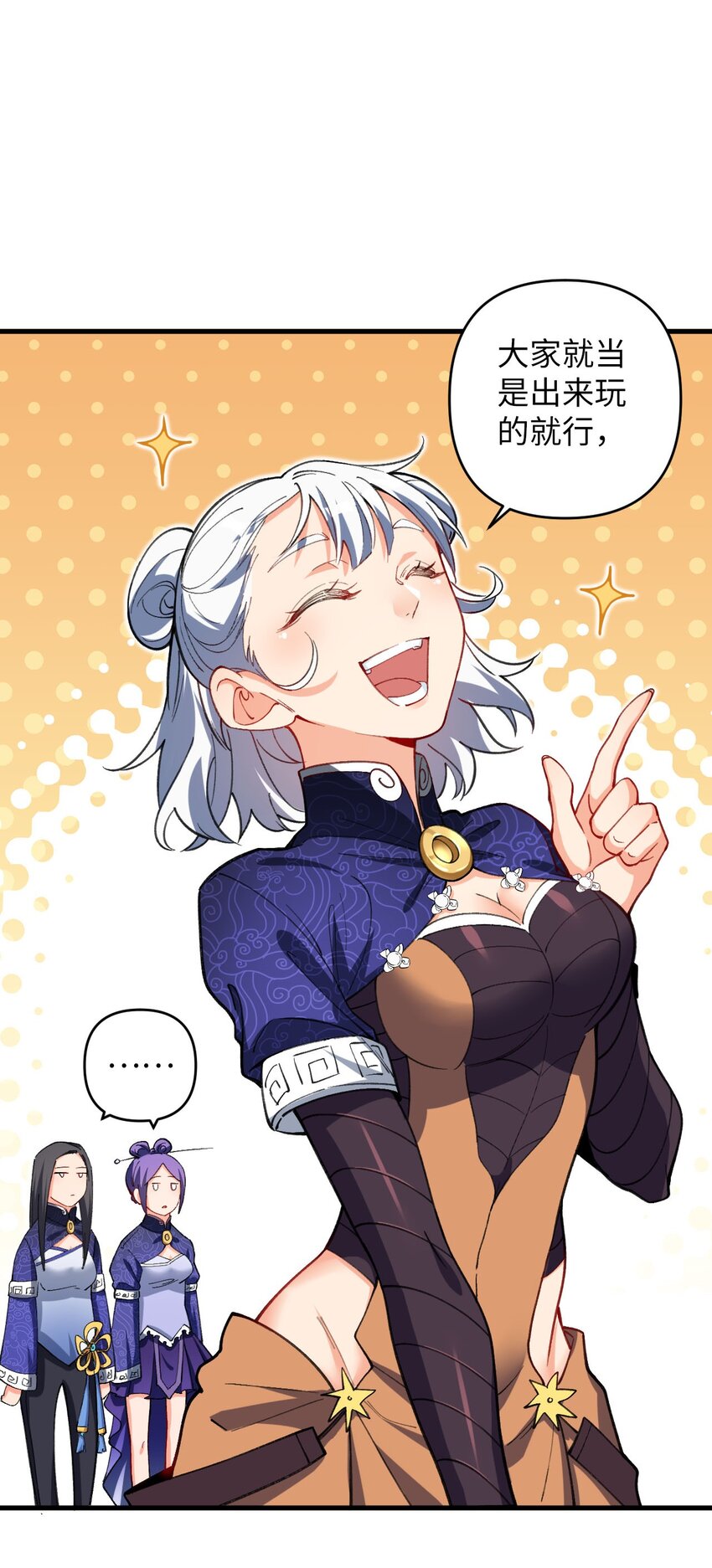 17 四人小队-第17话