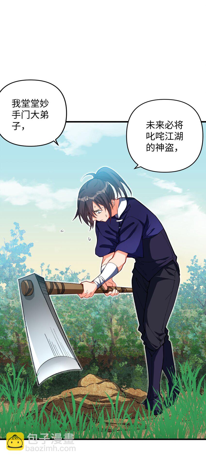 17 四人小队-第17话