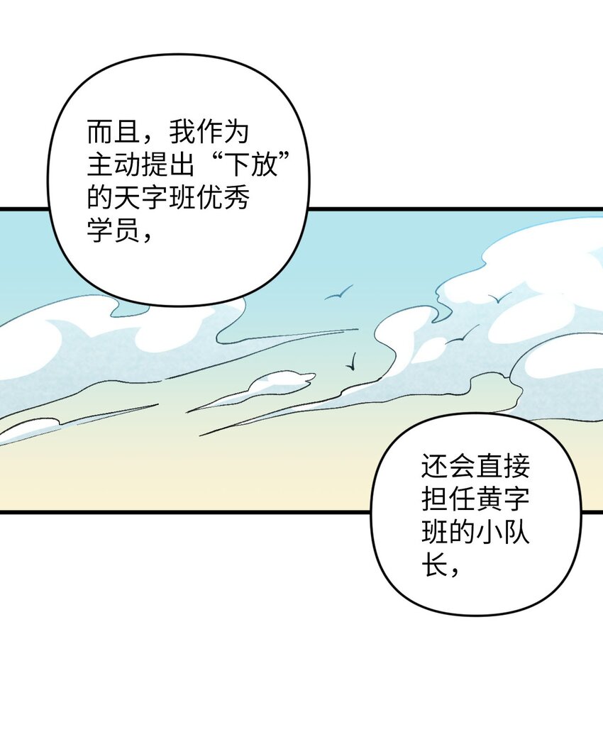 17 四人小队-第17话