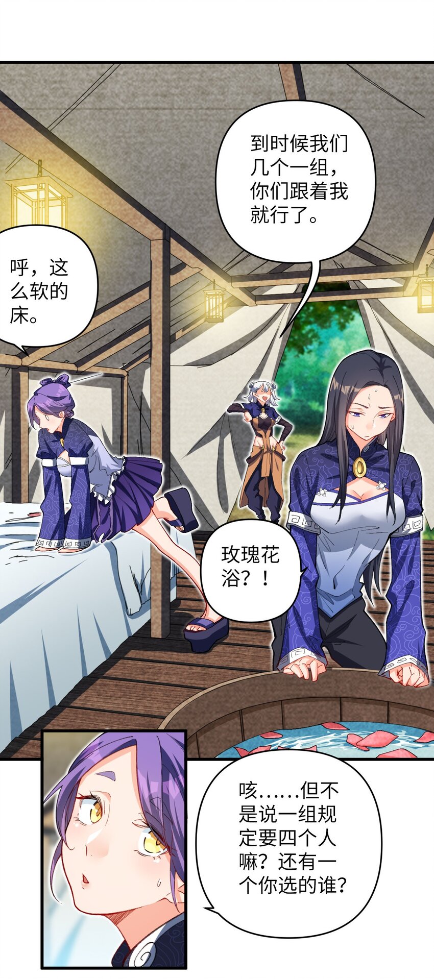 17 四人小队-第17话