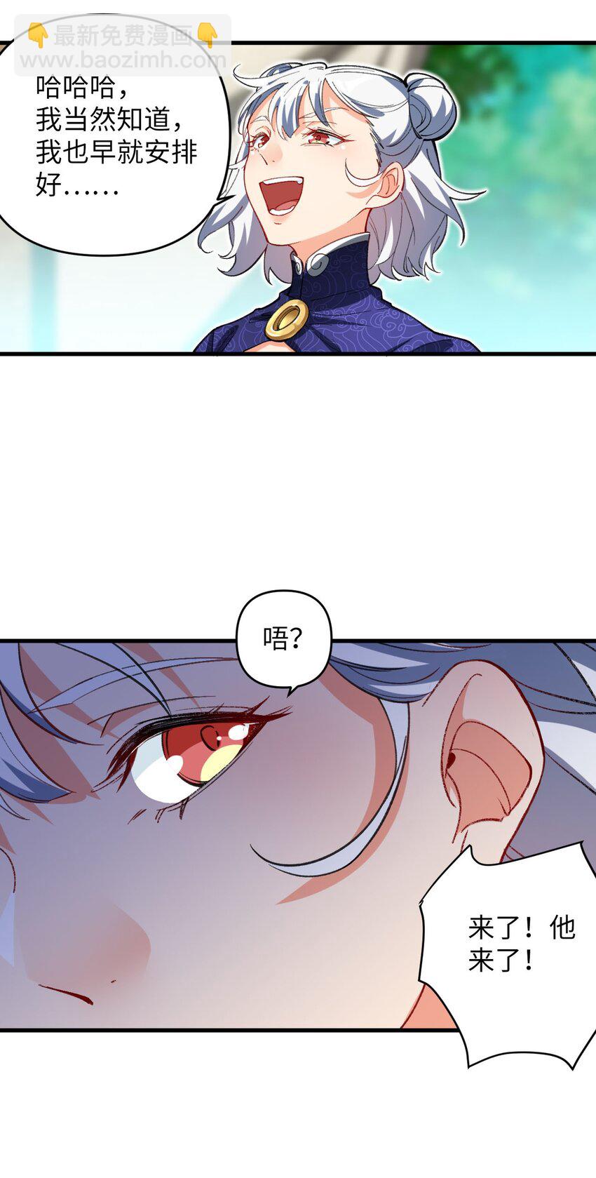 17 四人小队-第17话