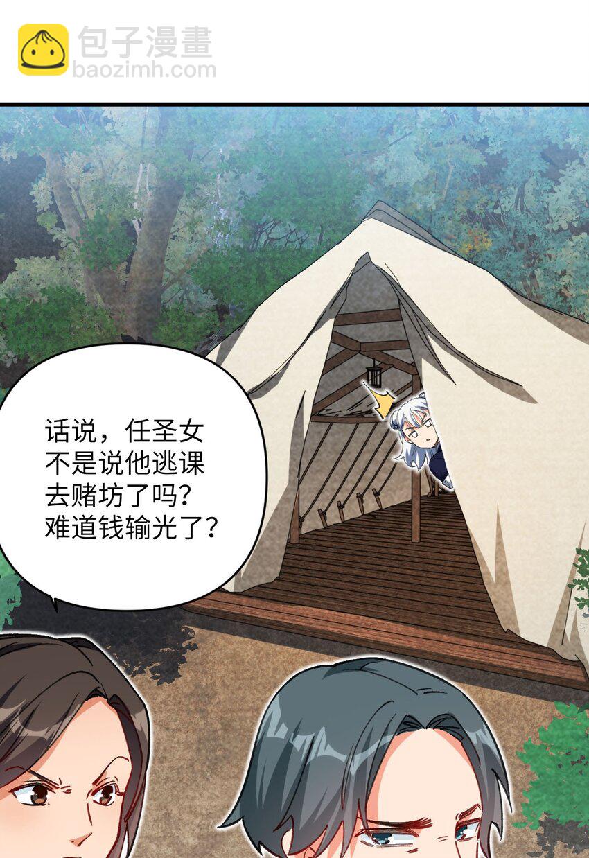 17 四人小队-第17话