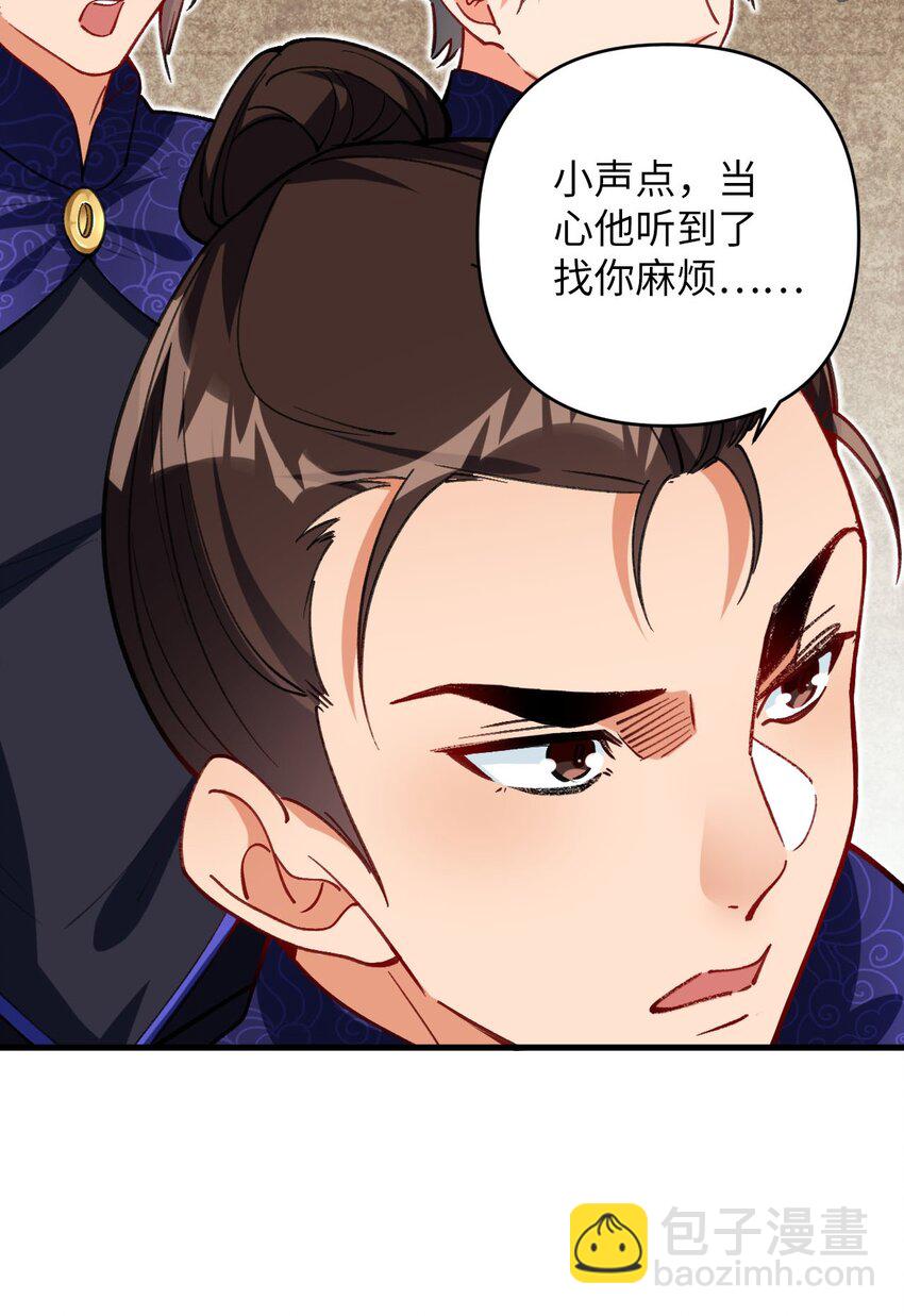 17 四人小队-第17话