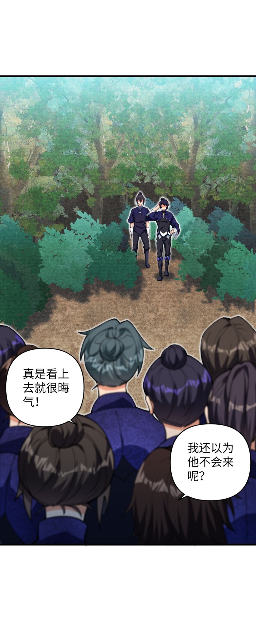 17 四人小队-第17话