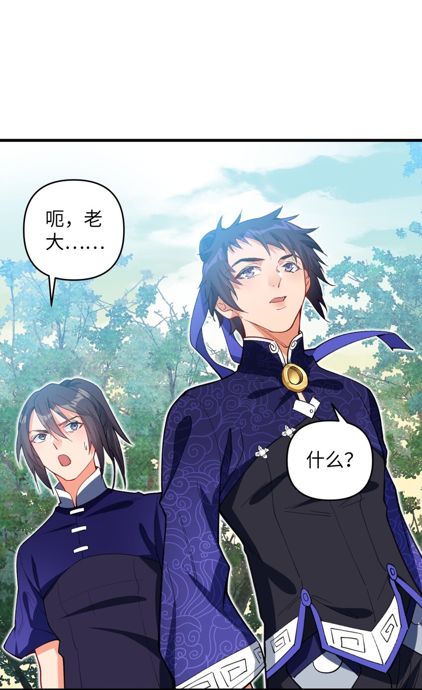 17 四人小队-第17话