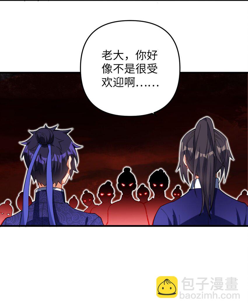 17 四人小队-第17话