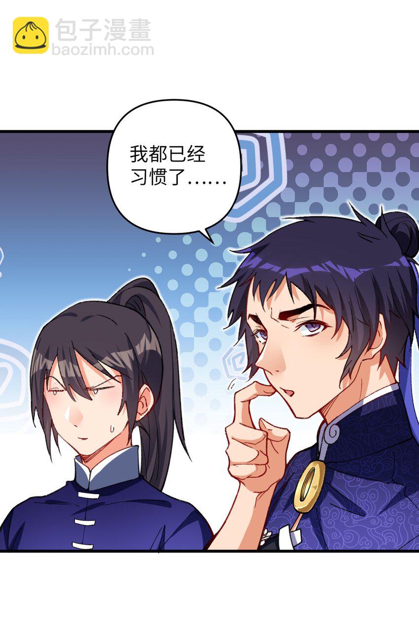 17 四人小队-第17话