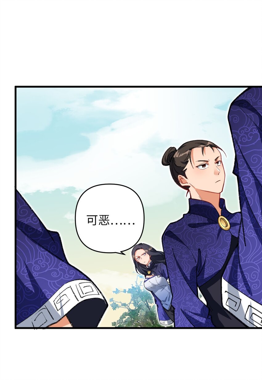 17 四人小队-第17话