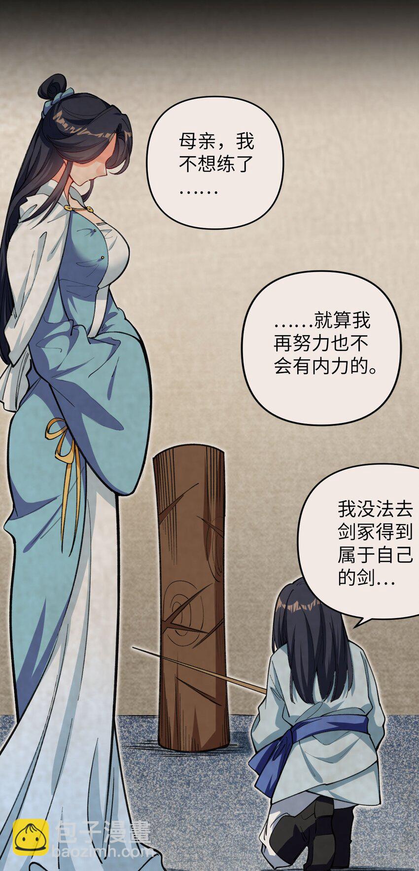 17 四人小队-第17话