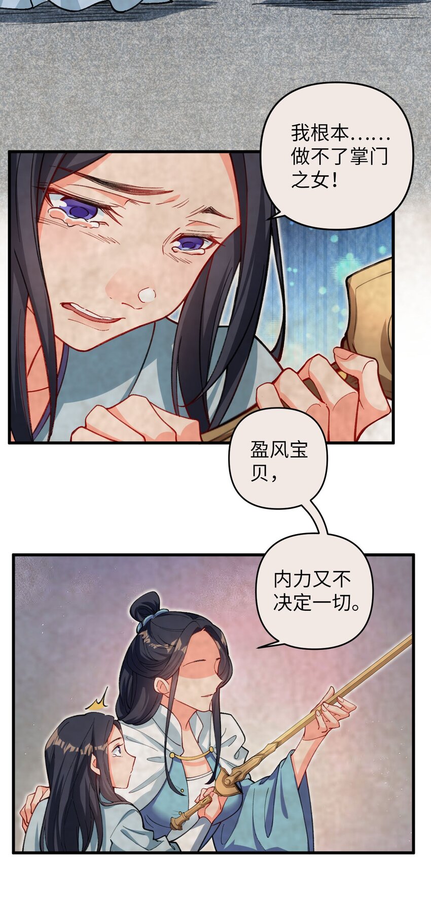 17 四人小队-第17话