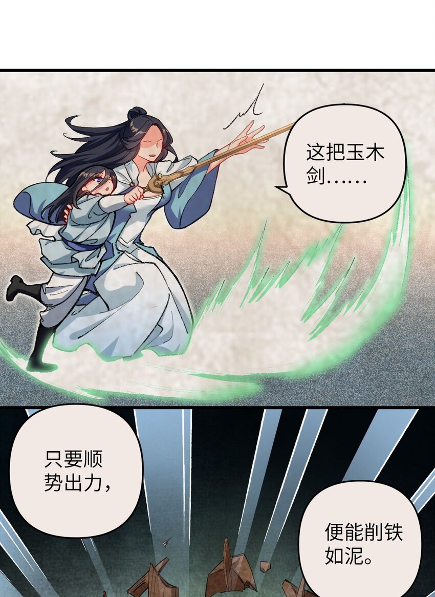 17 四人小队-第17话