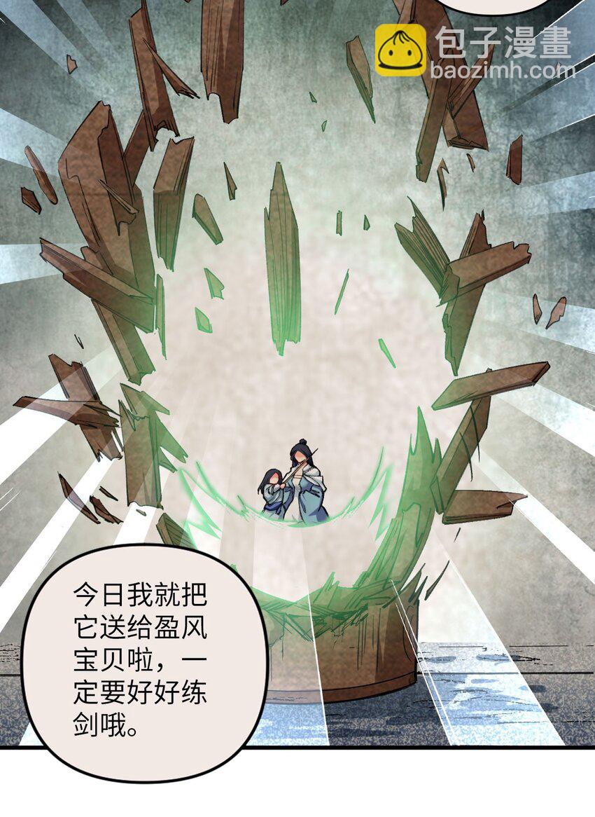 17 四人小队-第17话