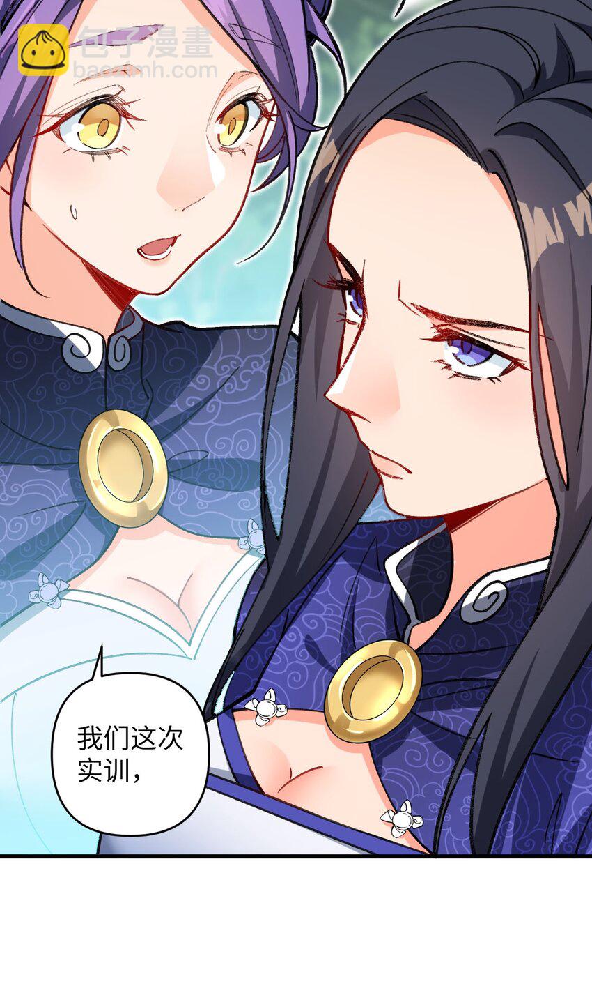 17 四人小队-第17话