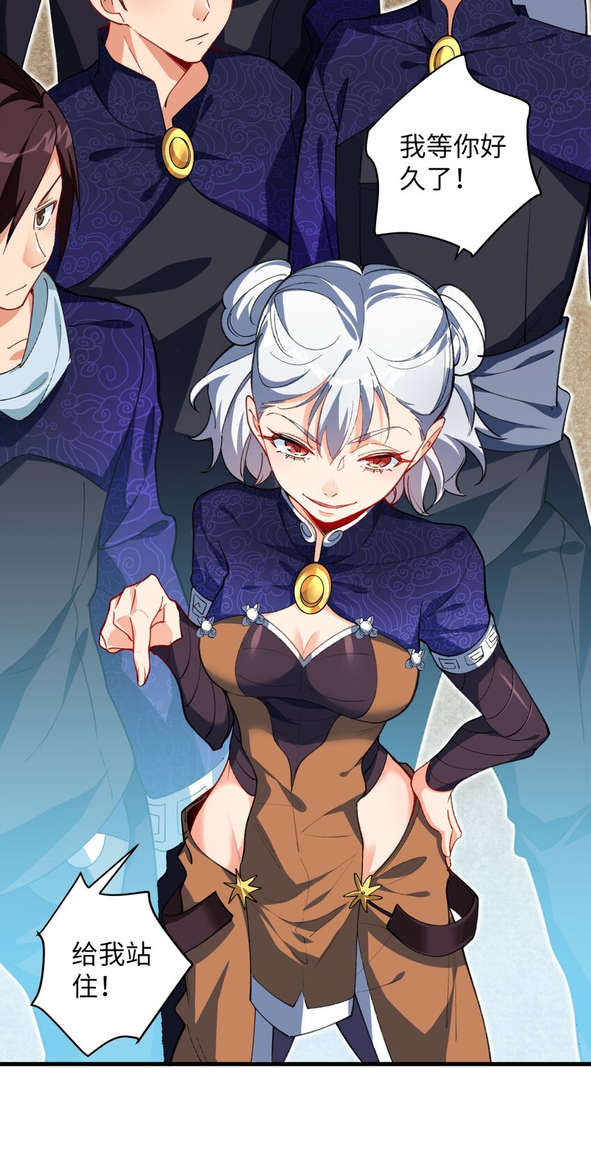 17 四人小队-第17话