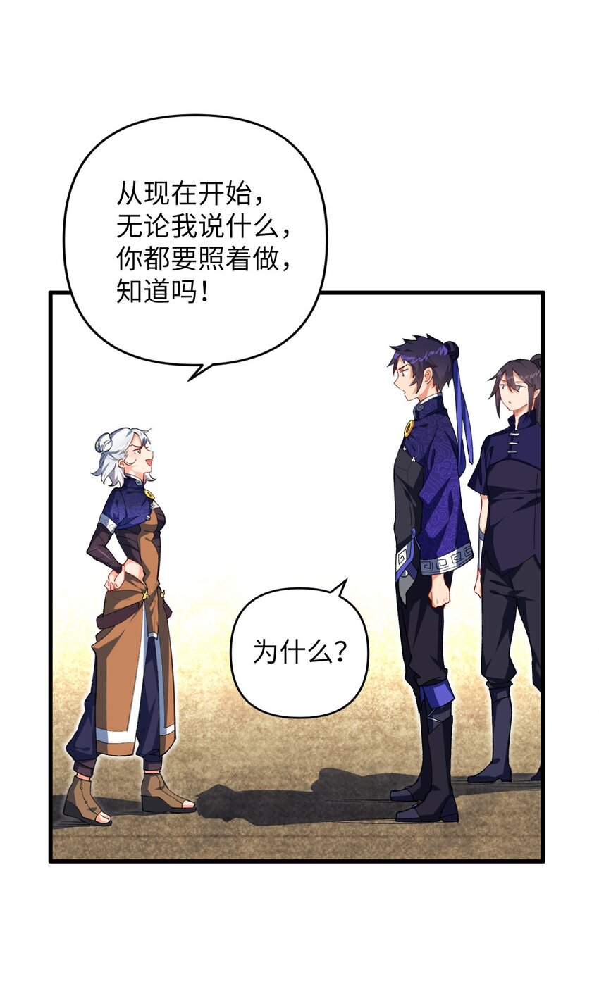 17 四人小队-第17话