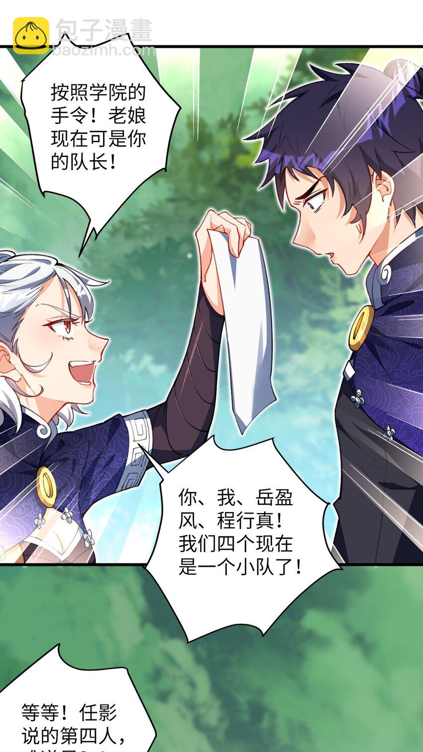 17 四人小队-第17话