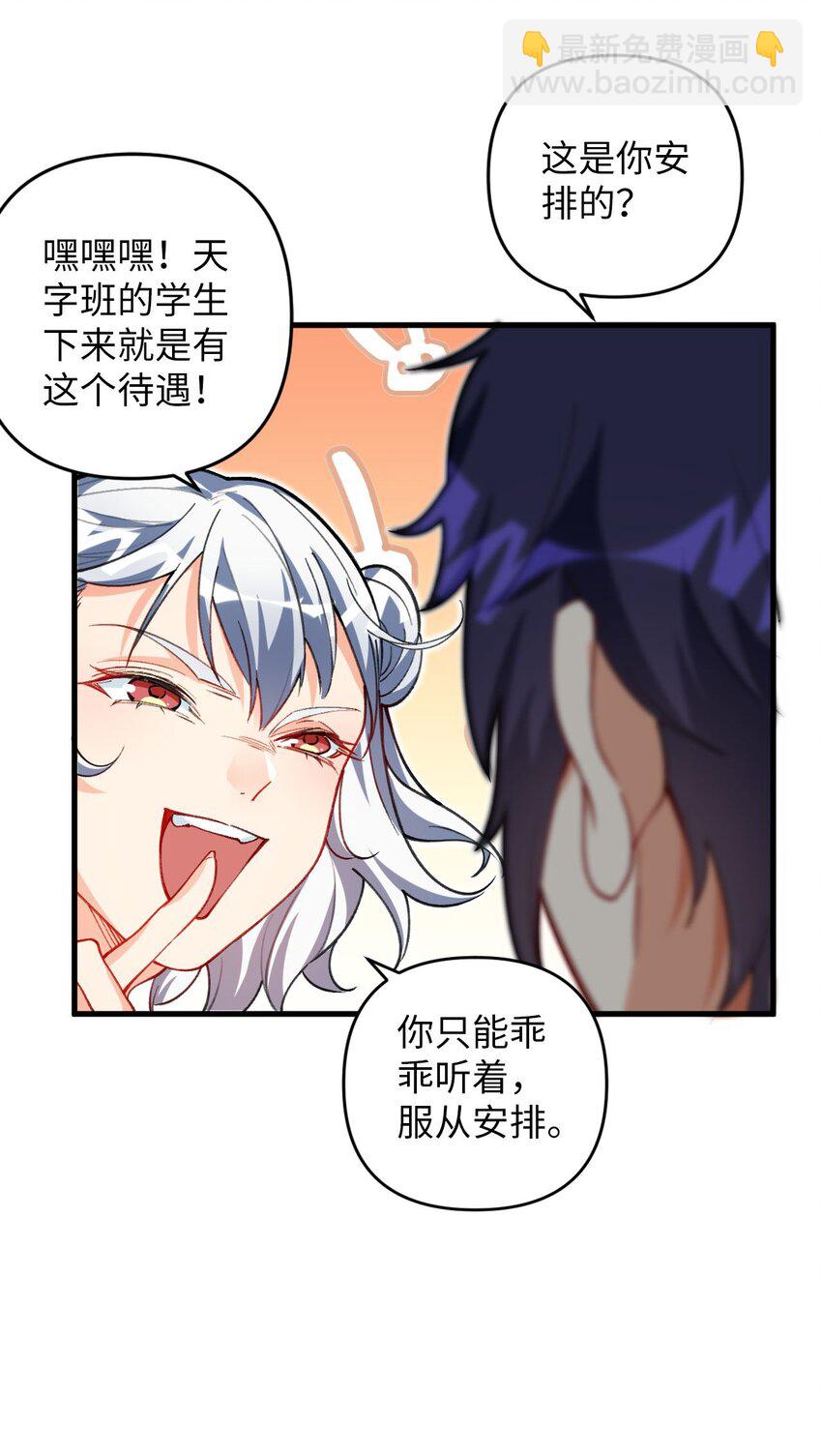 17 四人小队-第17话