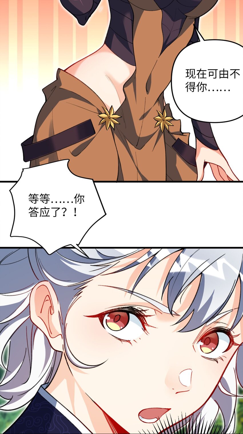 17 四人小队-第17话