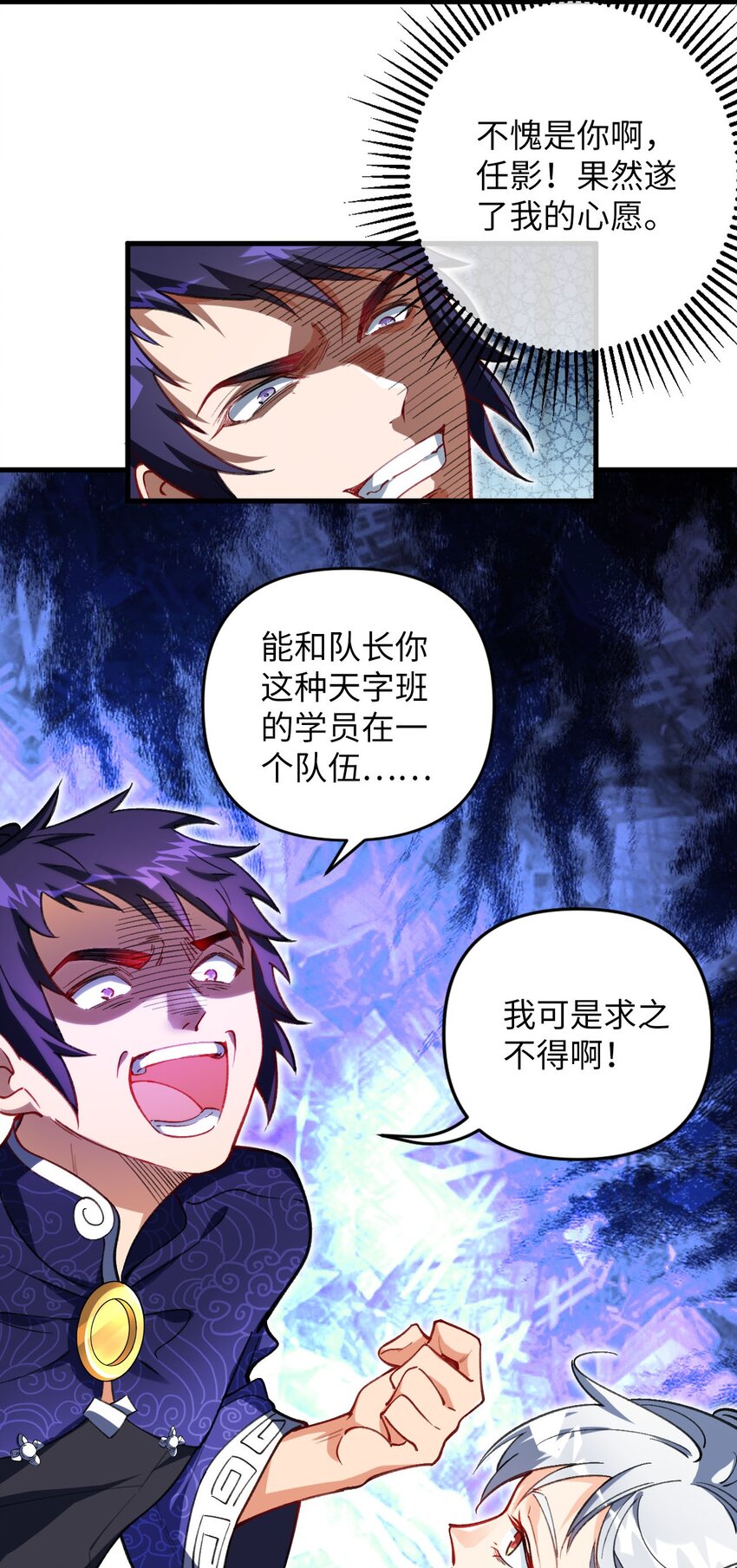 17 四人小队-第17话