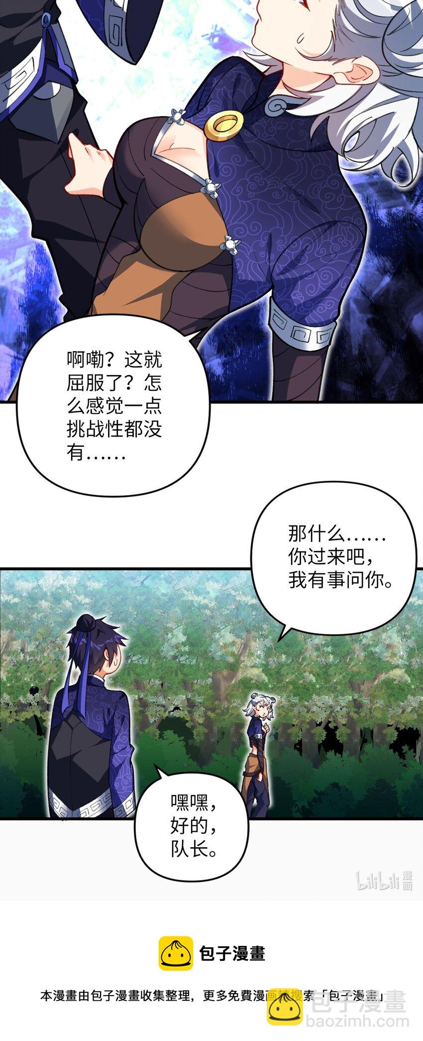 17 四人小队-第17话