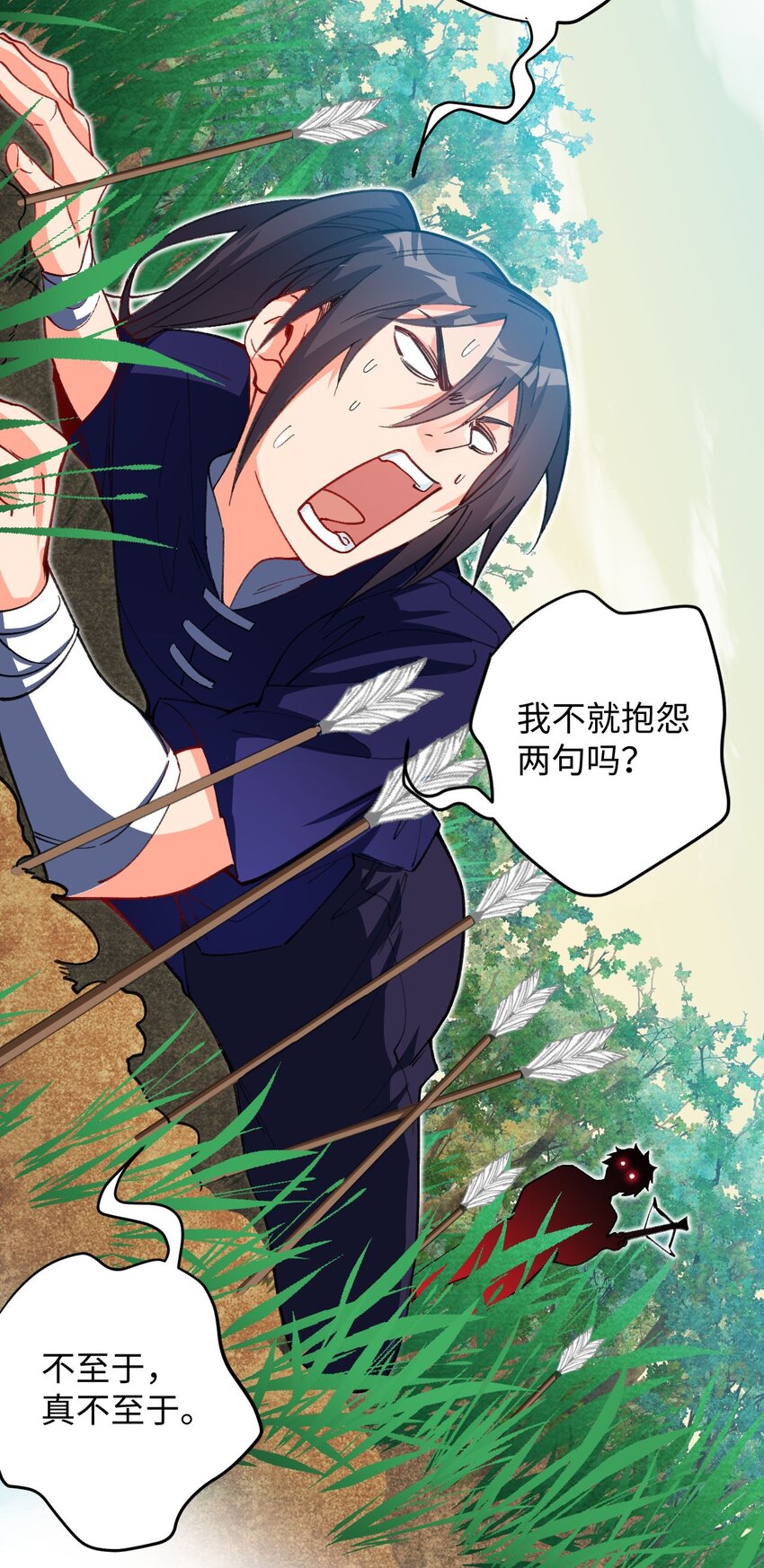 17 四人小队-第17话