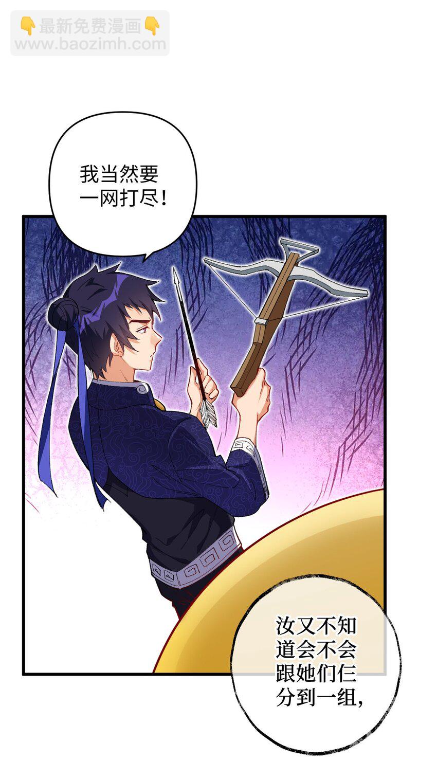 17 四人小队-第17话