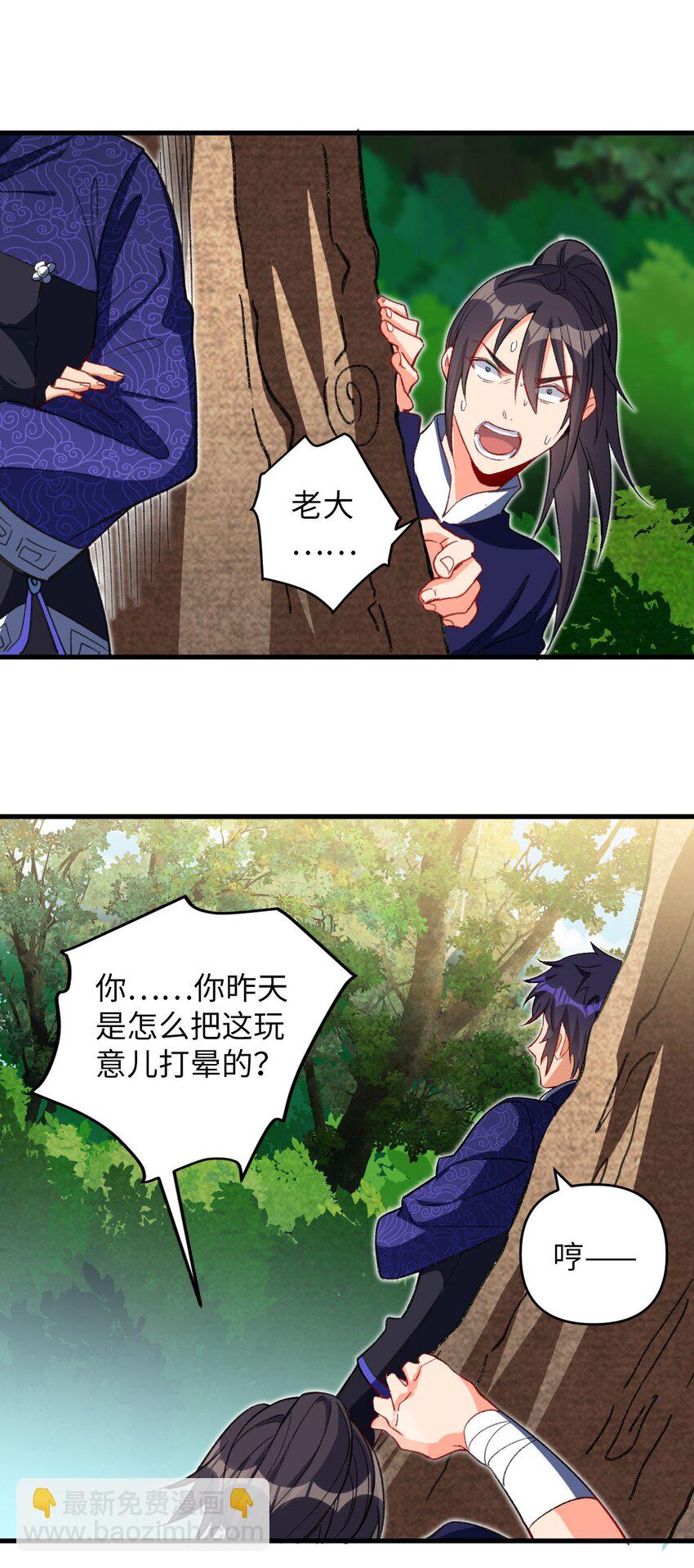 19 行动开始-第19话