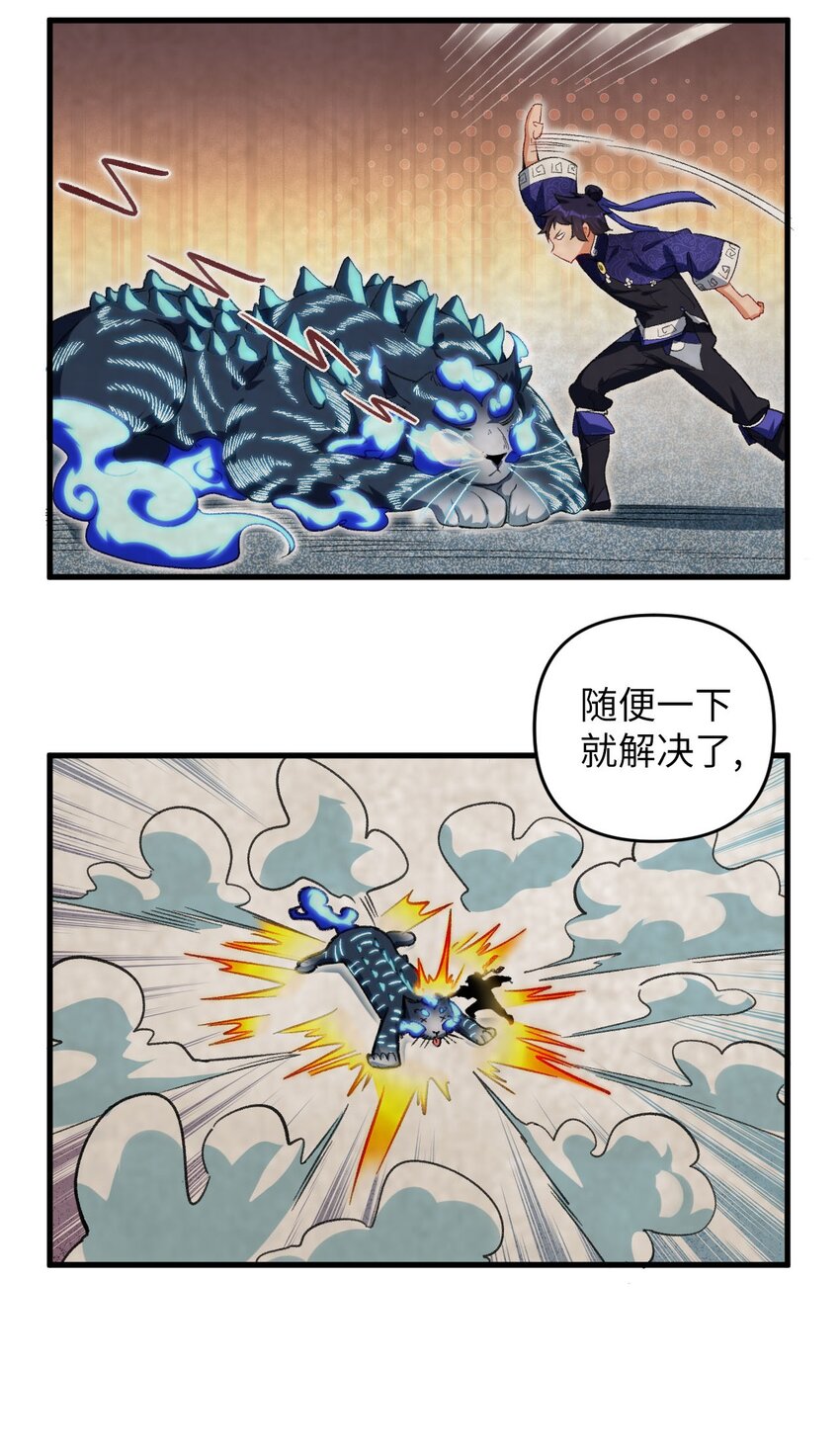 19 行动开始-第19话